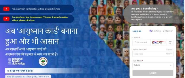 PMJAY Beneficiary List